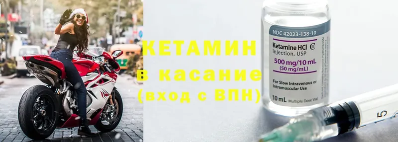 Кетамин ketamine Приморск